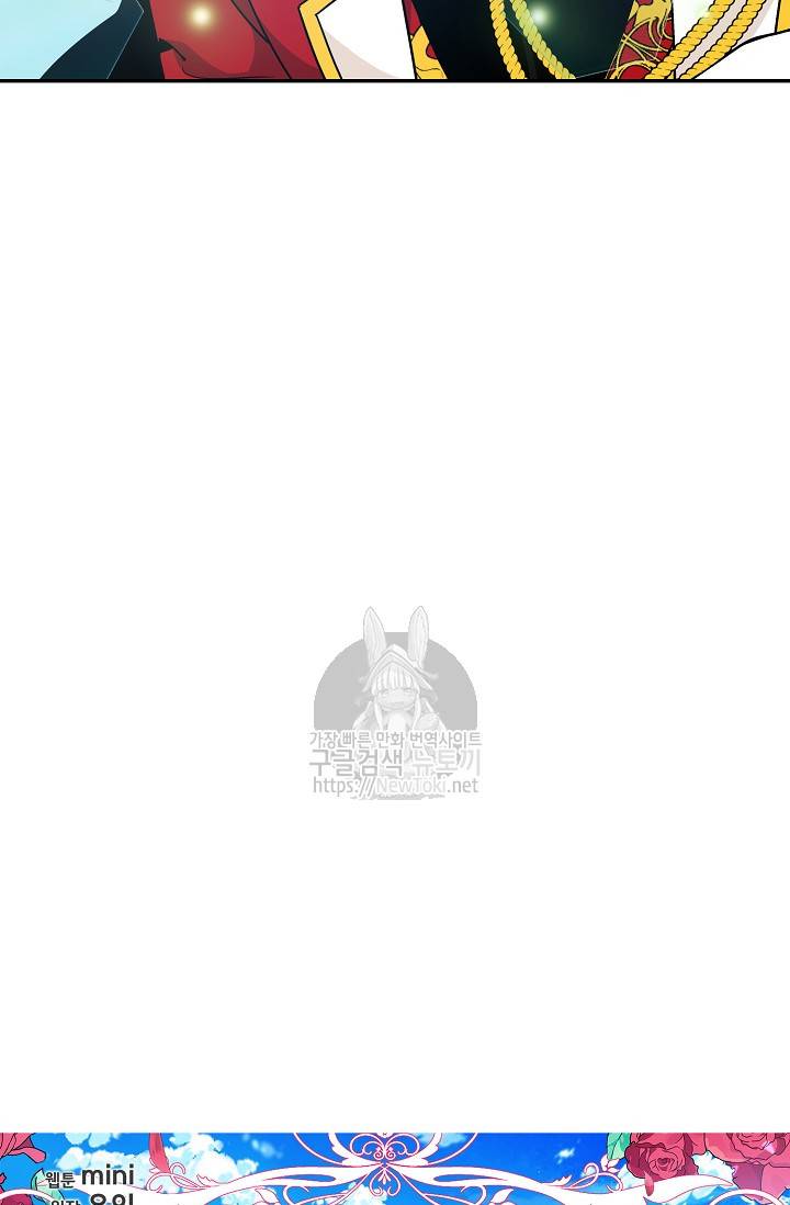 외과의사 엘리제 95화 6