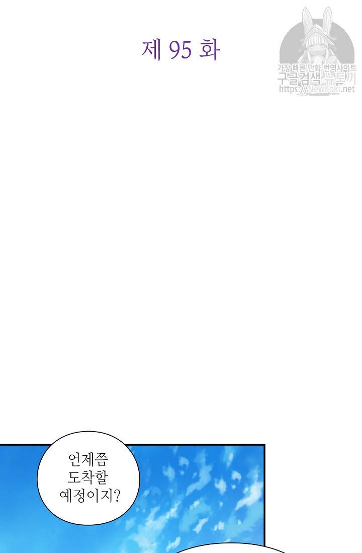 외과의사 엘리제 95화 8