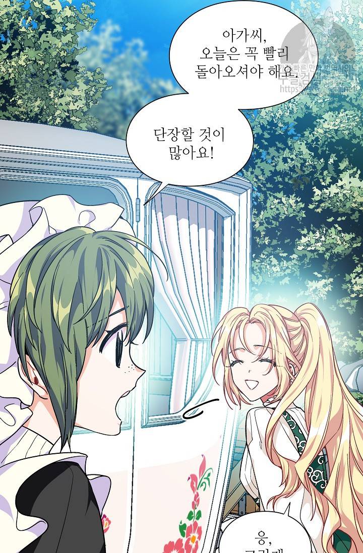 외과의사 엘리제 95화 13