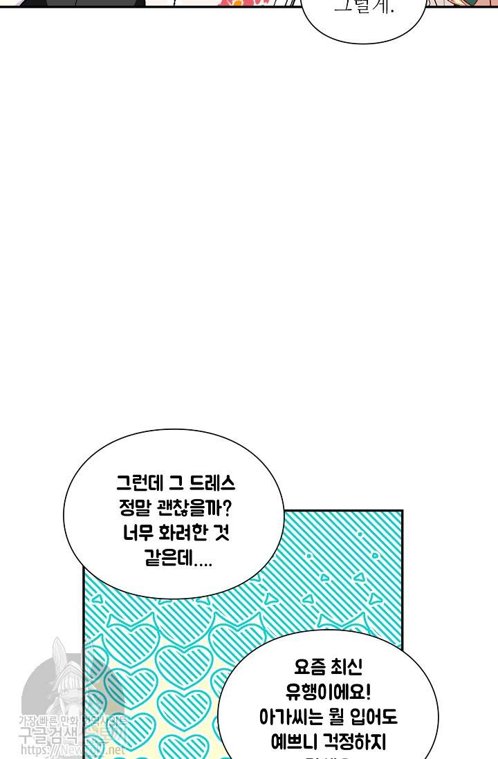 외과의사 엘리제 95화 14