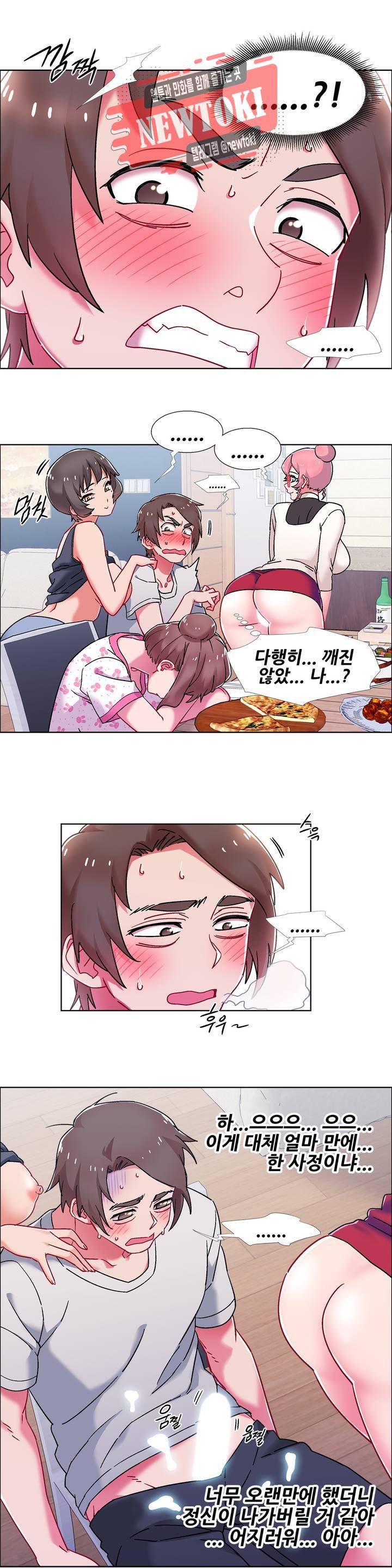 렌탈걸즈 57화 - 옆집의 유부녀 (16) 1