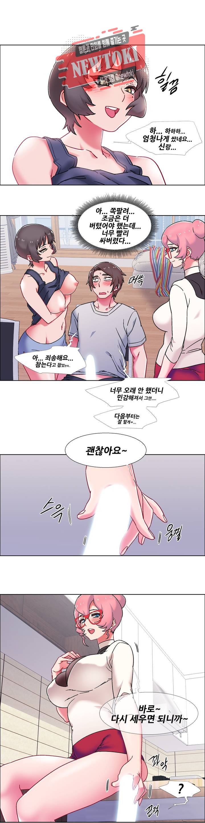 렌탈걸즈 57화 - 옆집의 유부녀 (16) 2