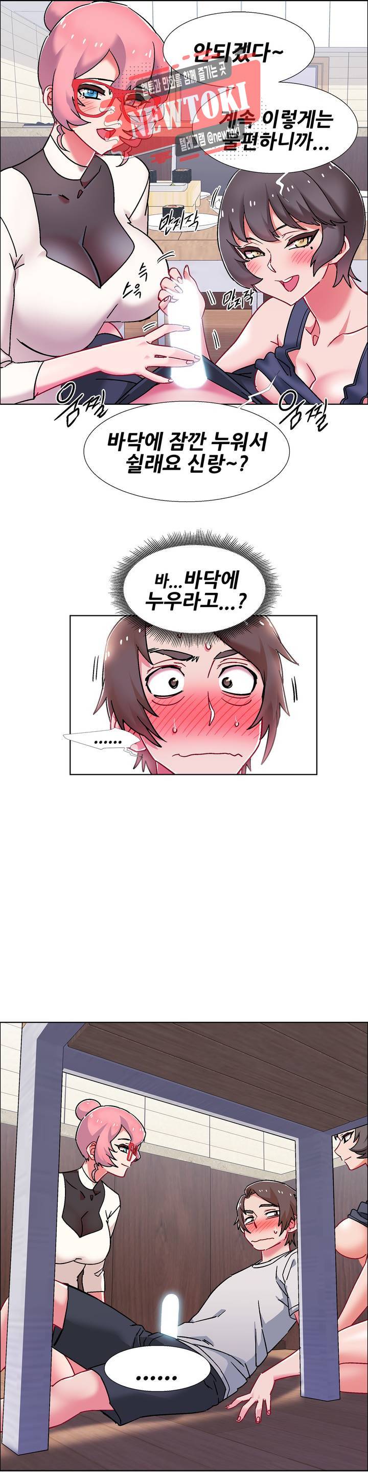렌탈걸즈 57화 - 옆집의 유부녀 (16) 4