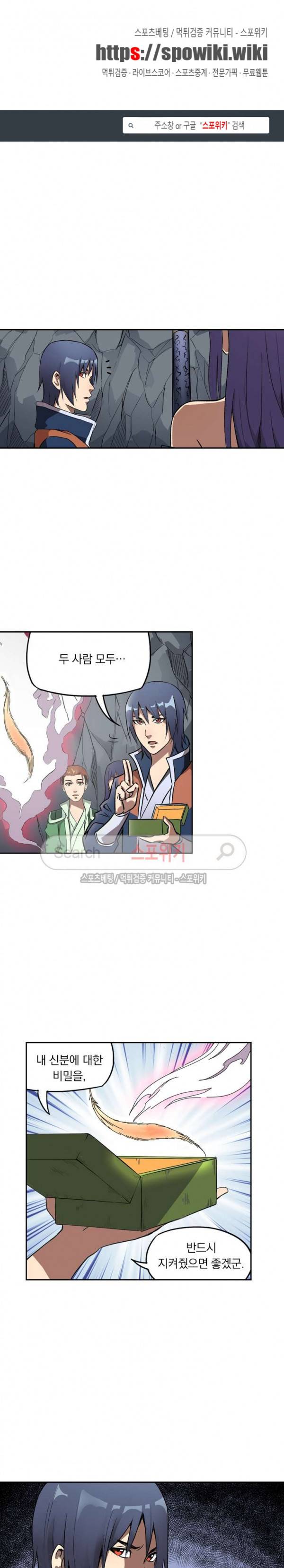 만계선종 152화 1