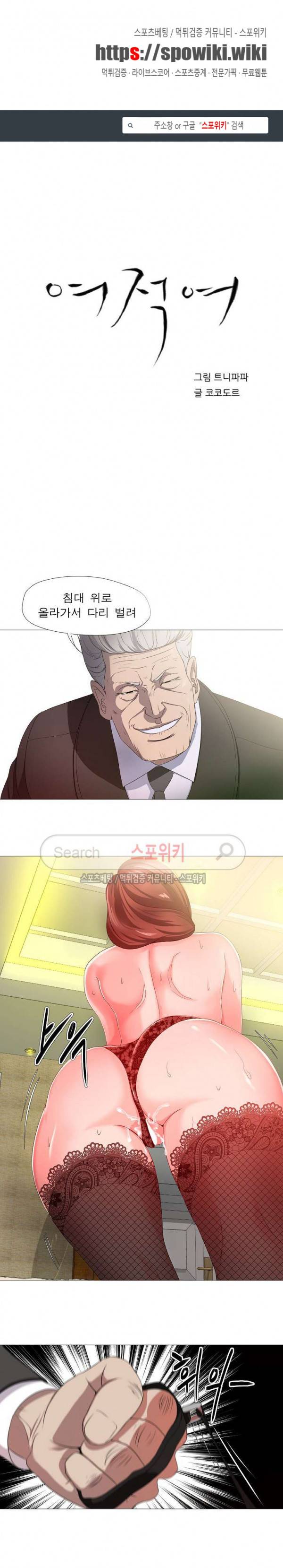여적여 17화 1