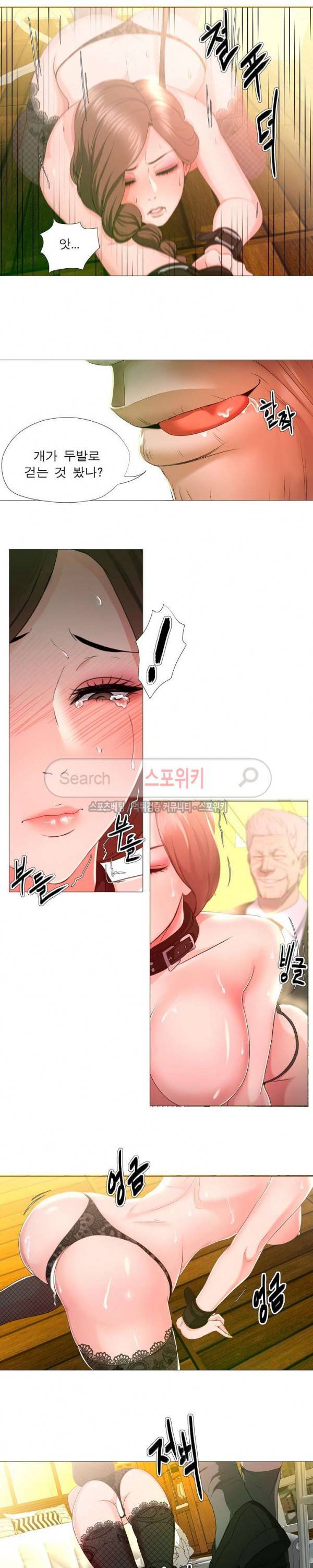 여적여 17화 2