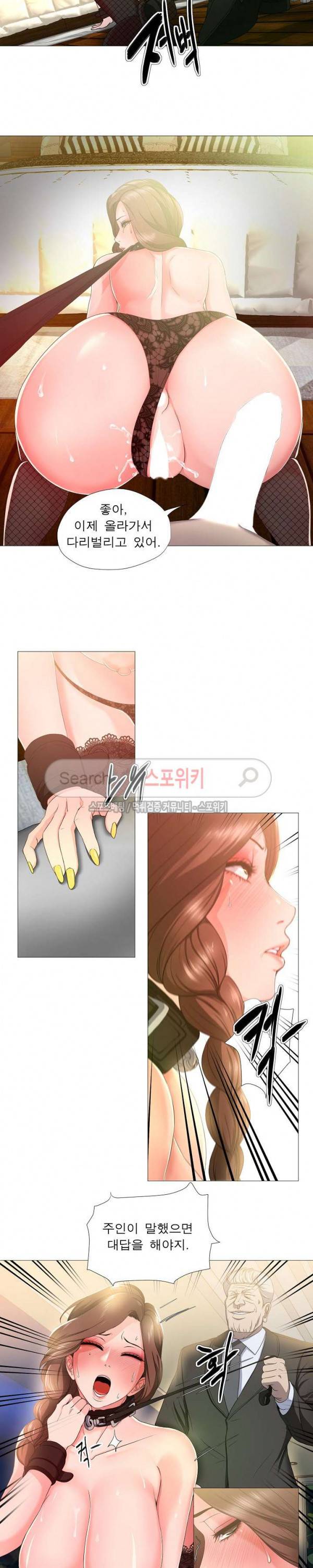 여적여 17화 3