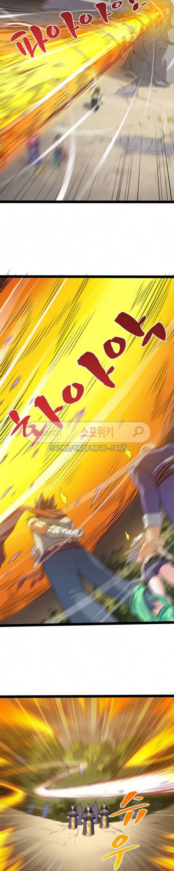 이세계가 체질입니다 33화 3