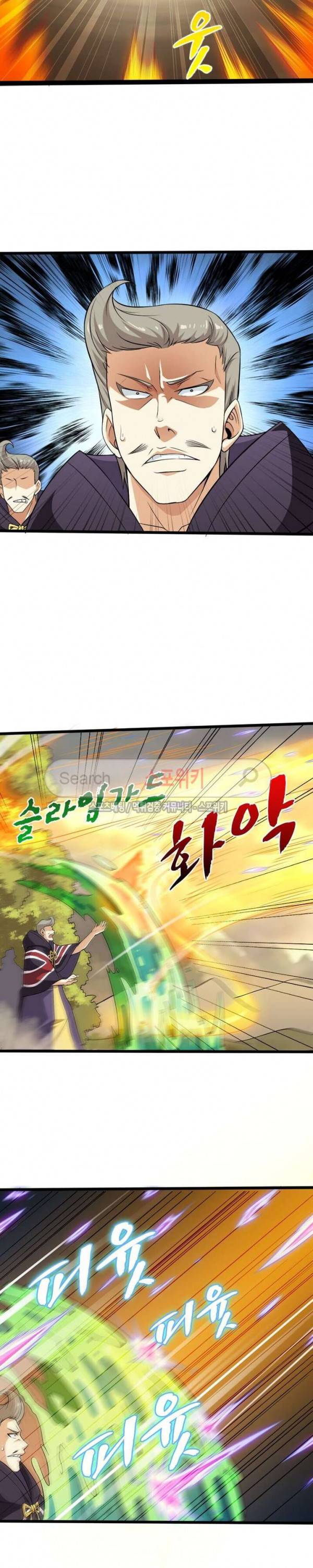 이세계가 체질입니다 33화 4
