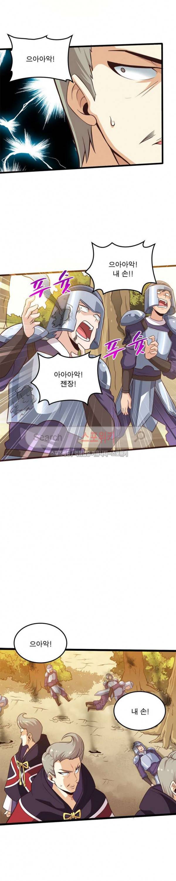 이세계가 체질입니다 33화 5