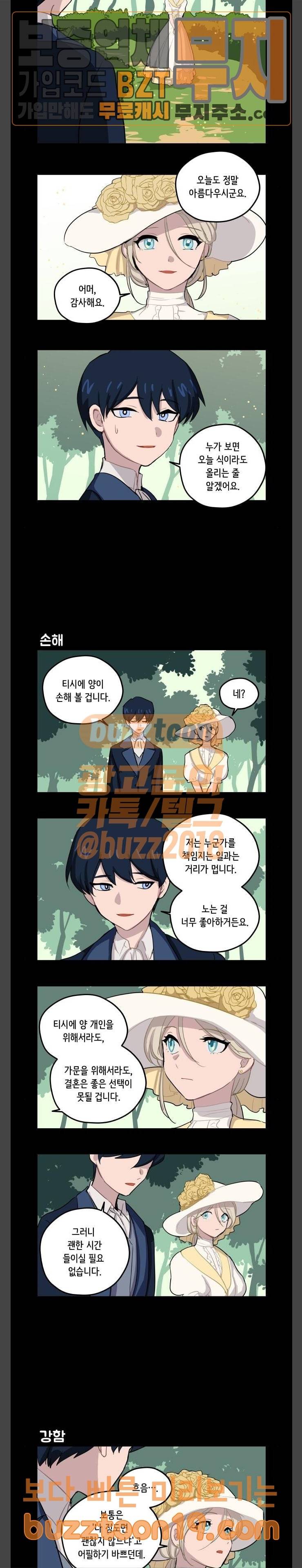 롤랑롤랑 56화 2