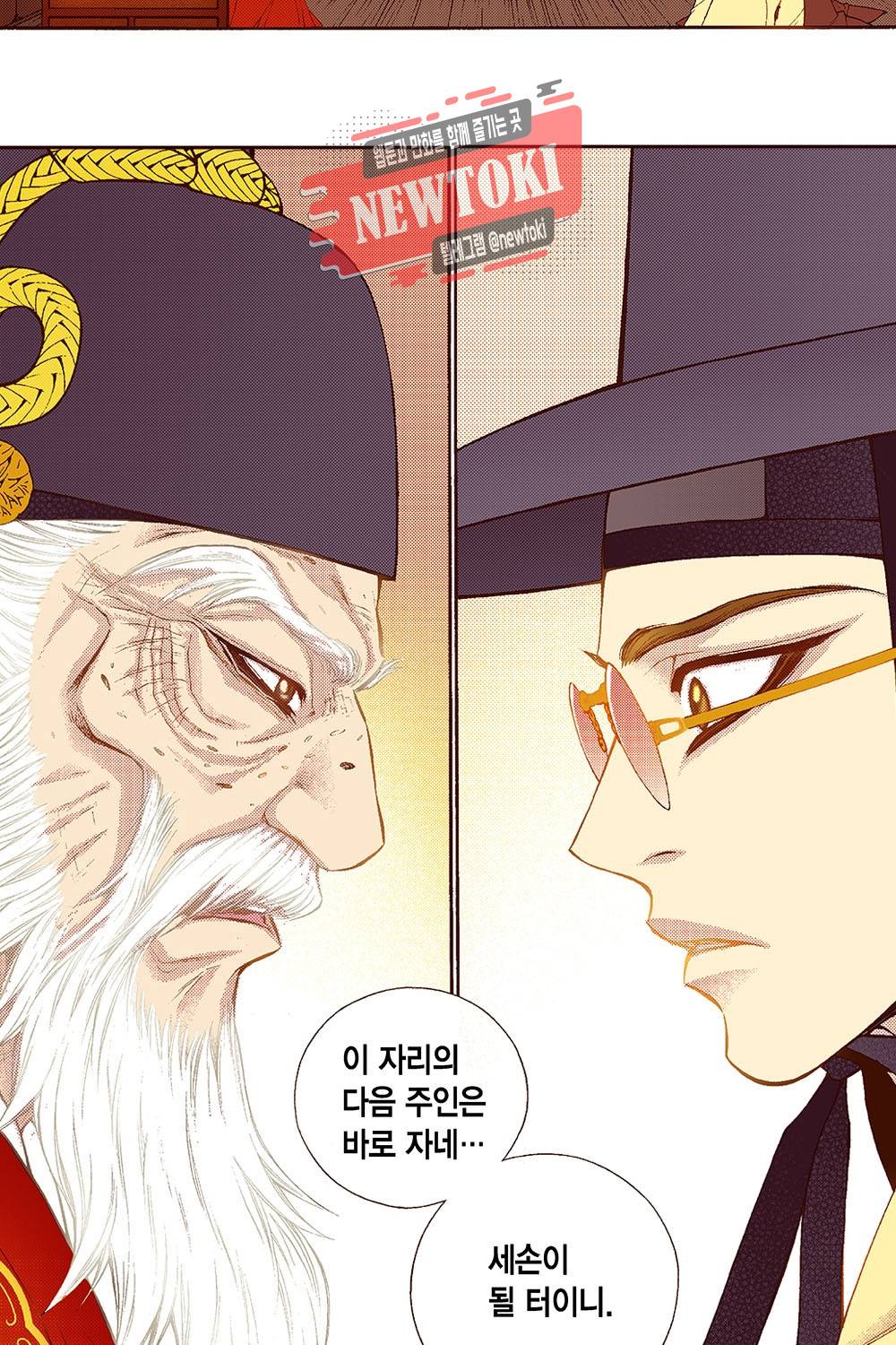 밤을 걷는 선비 42화 9