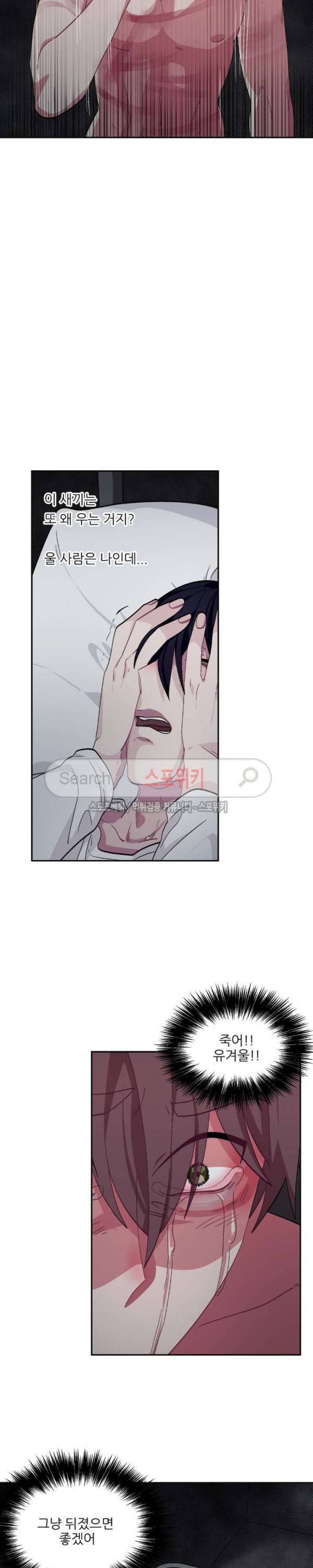 복종하는 방법 33화 2
