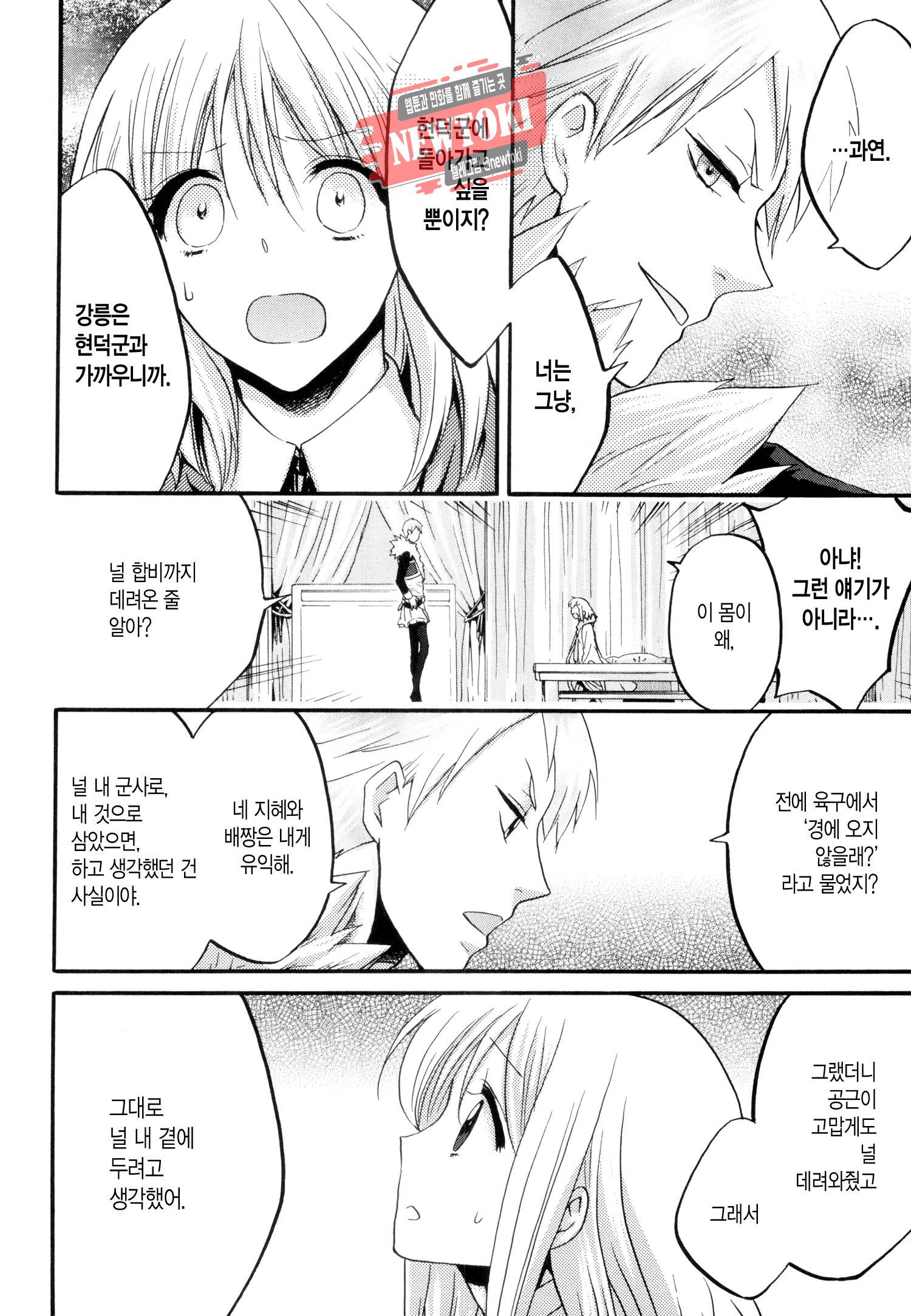 삼국연전기 50화 13