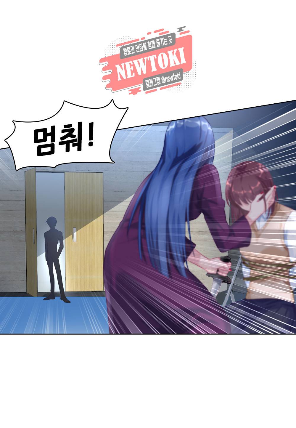 두 탕 뛰는 여신님 31화 2