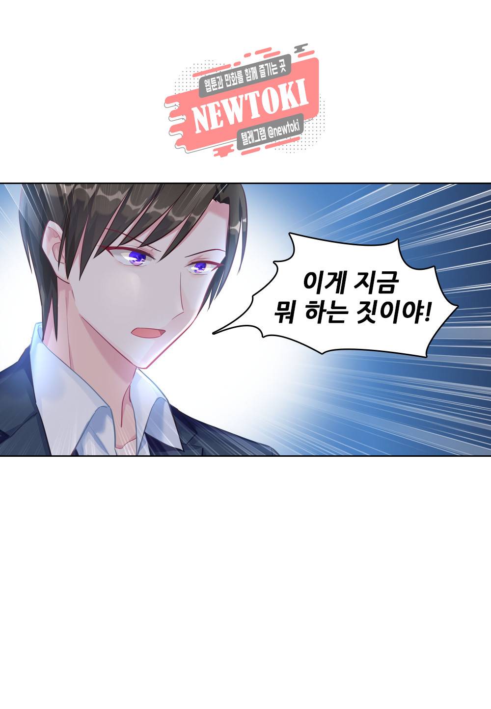 두 탕 뛰는 여신님 31화 3