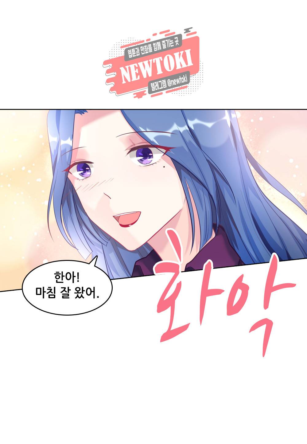 두 탕 뛰는 여신님 31화 4