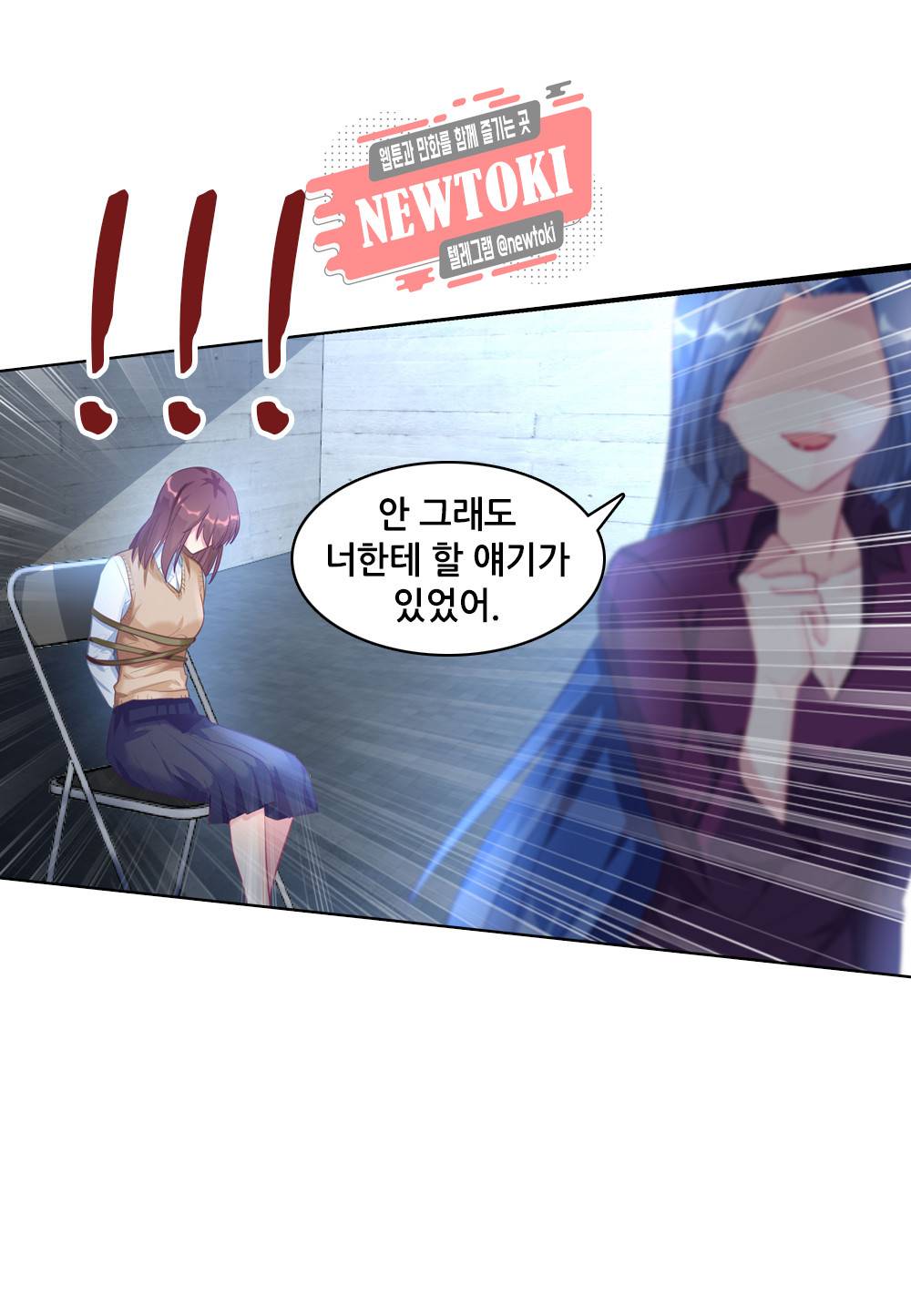 두 탕 뛰는 여신님 31화 5