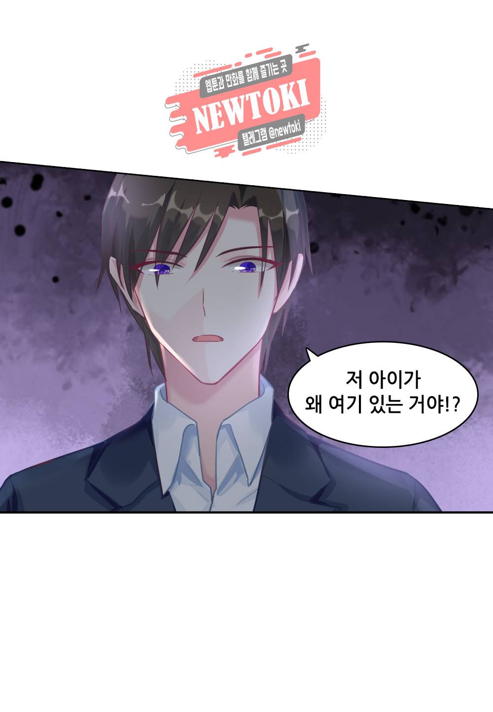 두 탕 뛰는 여신님 31화 6
