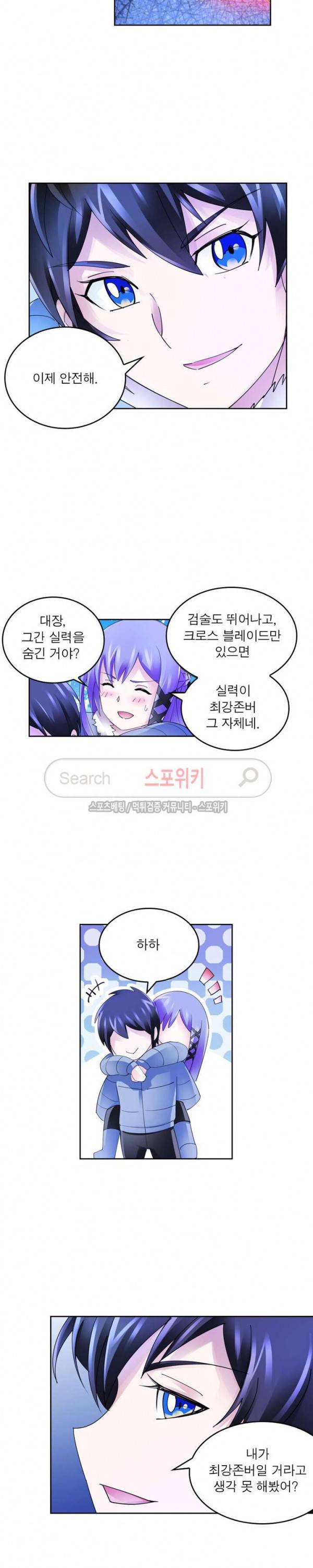 히어로즈 오브 레전드 86화 3