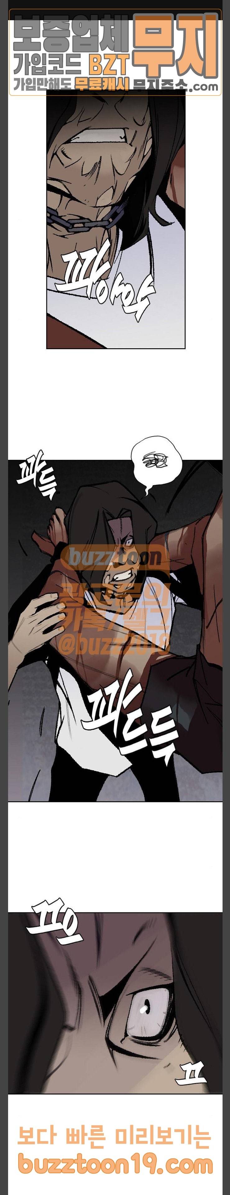 금붕어 40화 1
