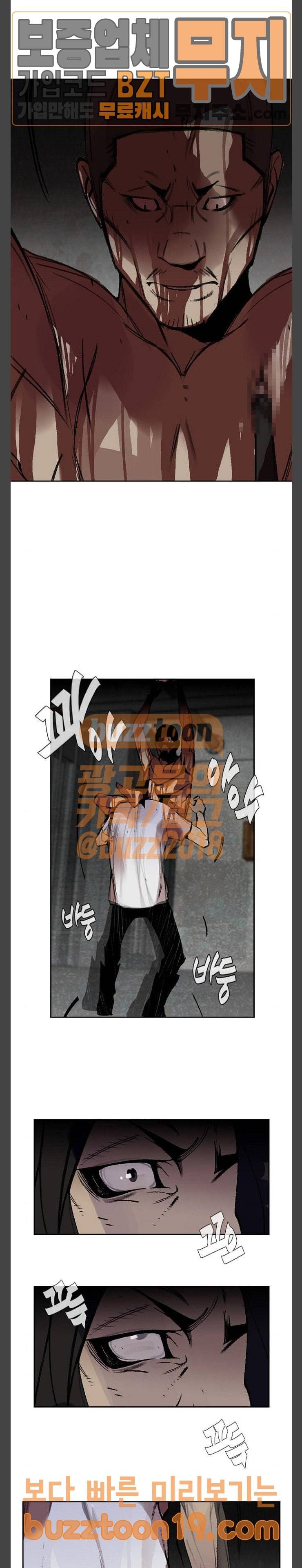 금붕어 40화 2