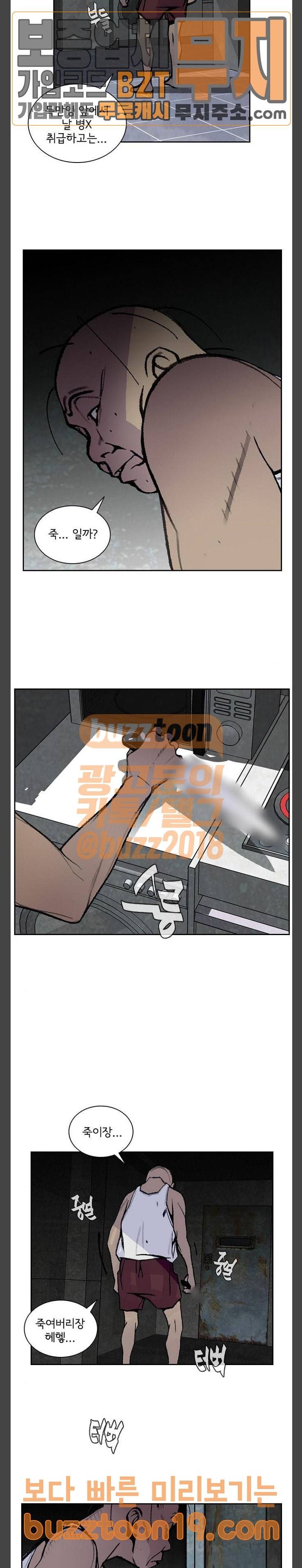 금붕어 40화 6
