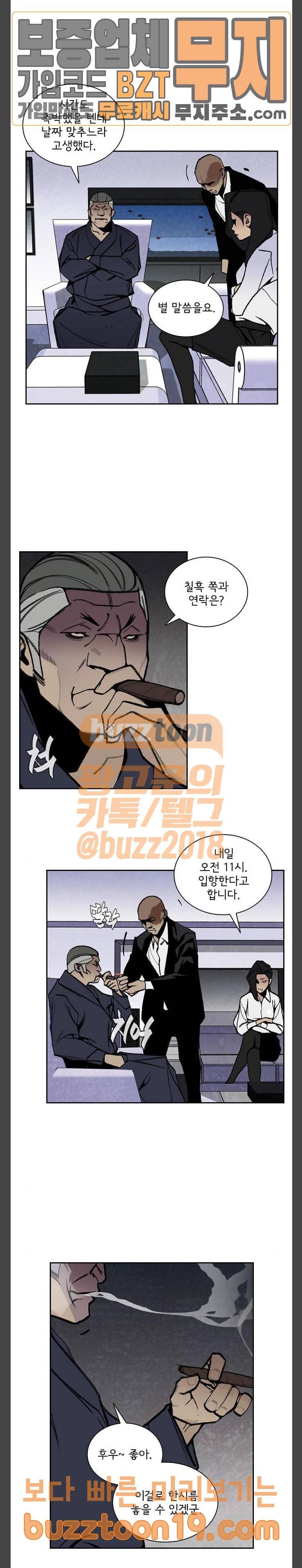 금붕어 40화 9