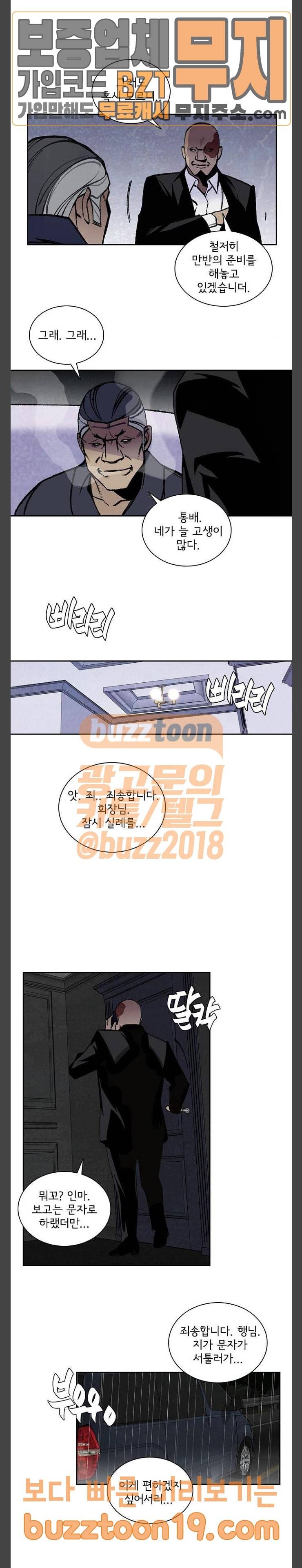 금붕어 40화 10