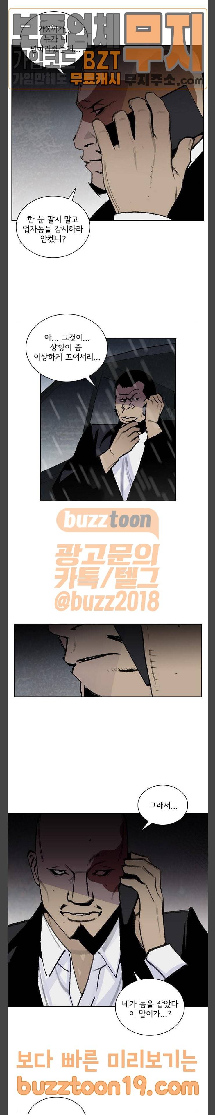 금붕어 40화 11