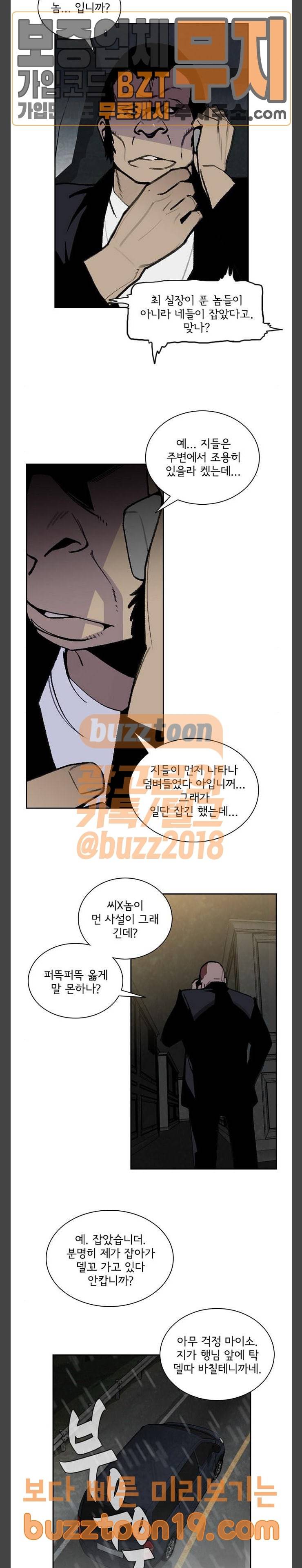 금붕어 40화 12