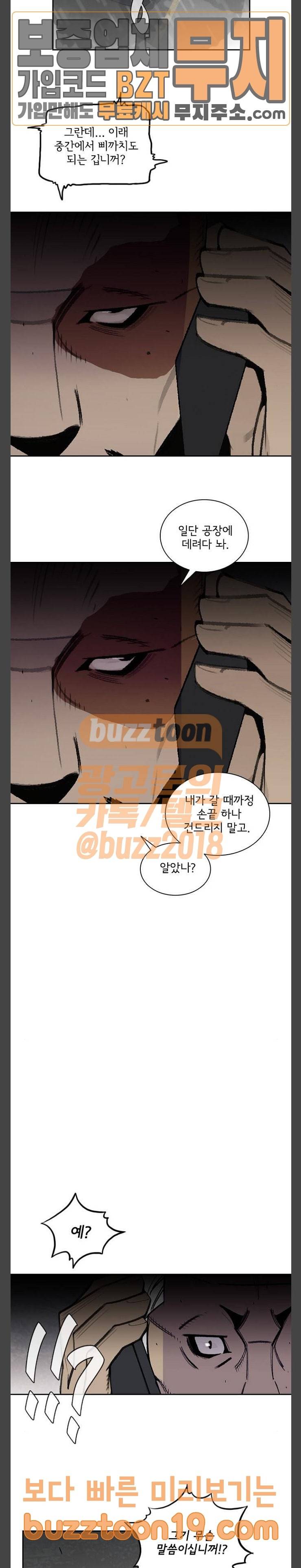 금붕어 40화 13
