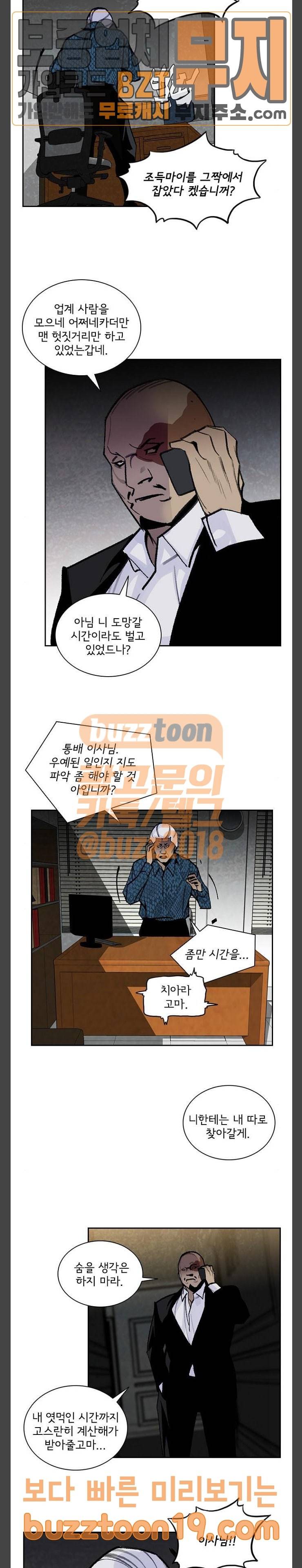 금붕어 40화 14