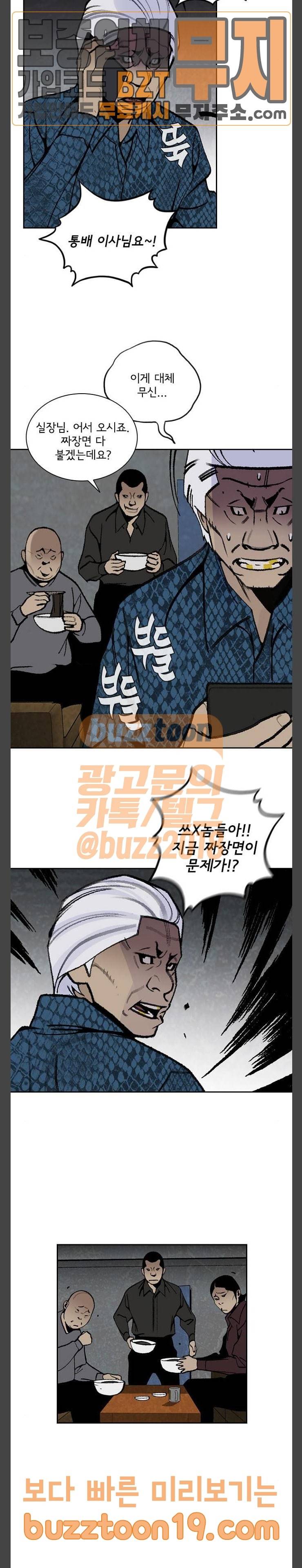 금붕어 40화 15