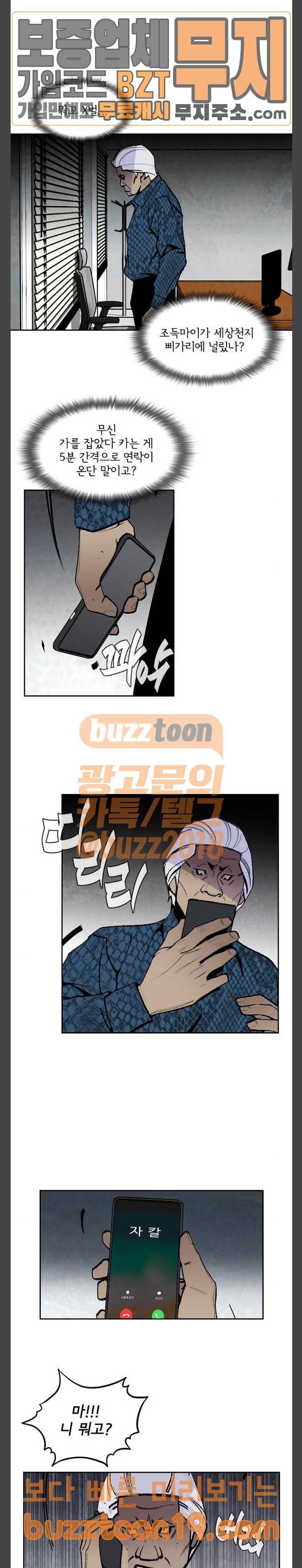 금붕어 40화 16