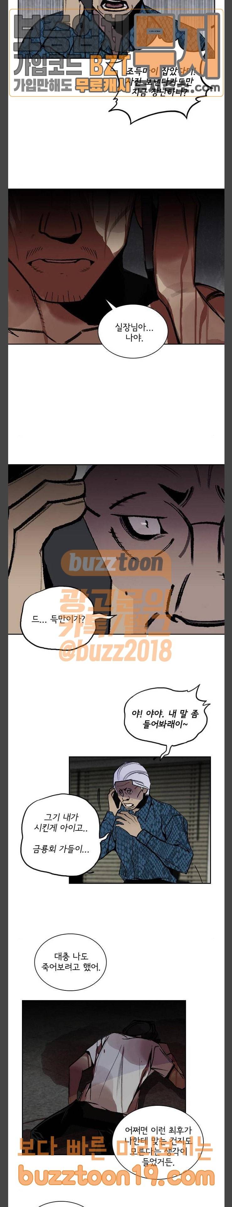 금붕어 40화 17