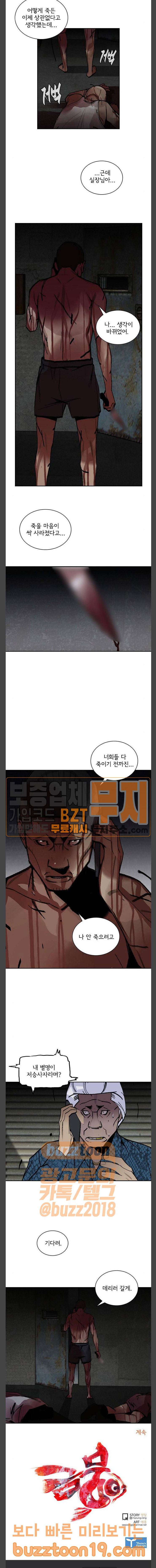 금붕어 40화 18