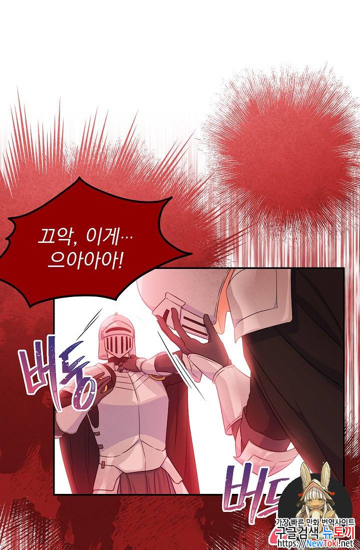 황자, 네 무엇이 되고 싶으냐? 90화 1