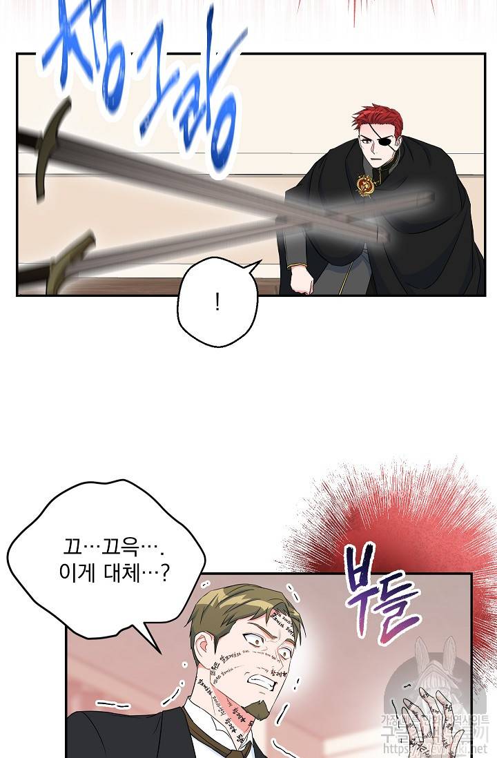 황자, 네 무엇이 되고 싶으냐? 90화 3