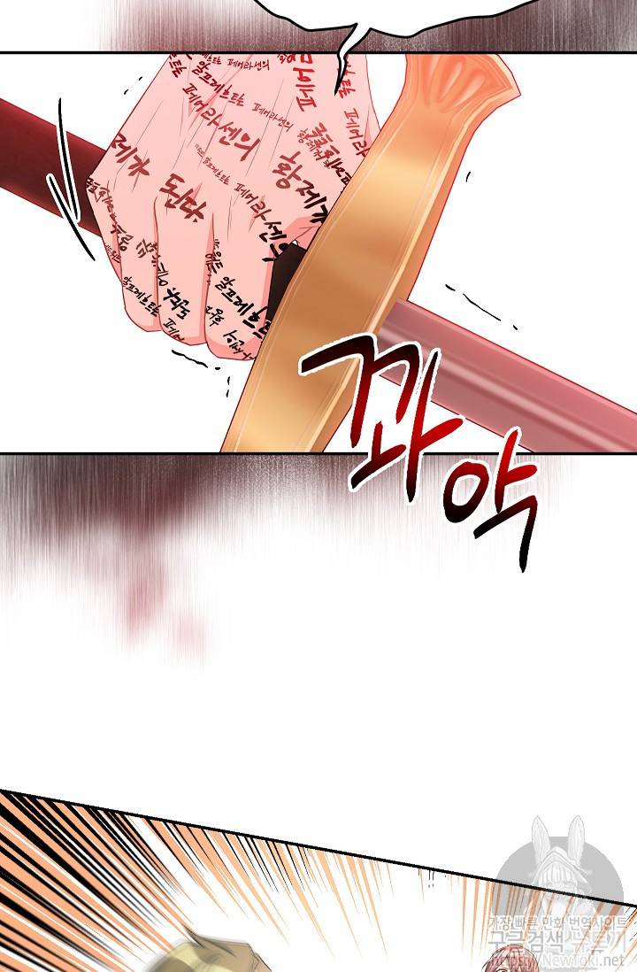 황자, 네 무엇이 되고 싶으냐? 90화 6