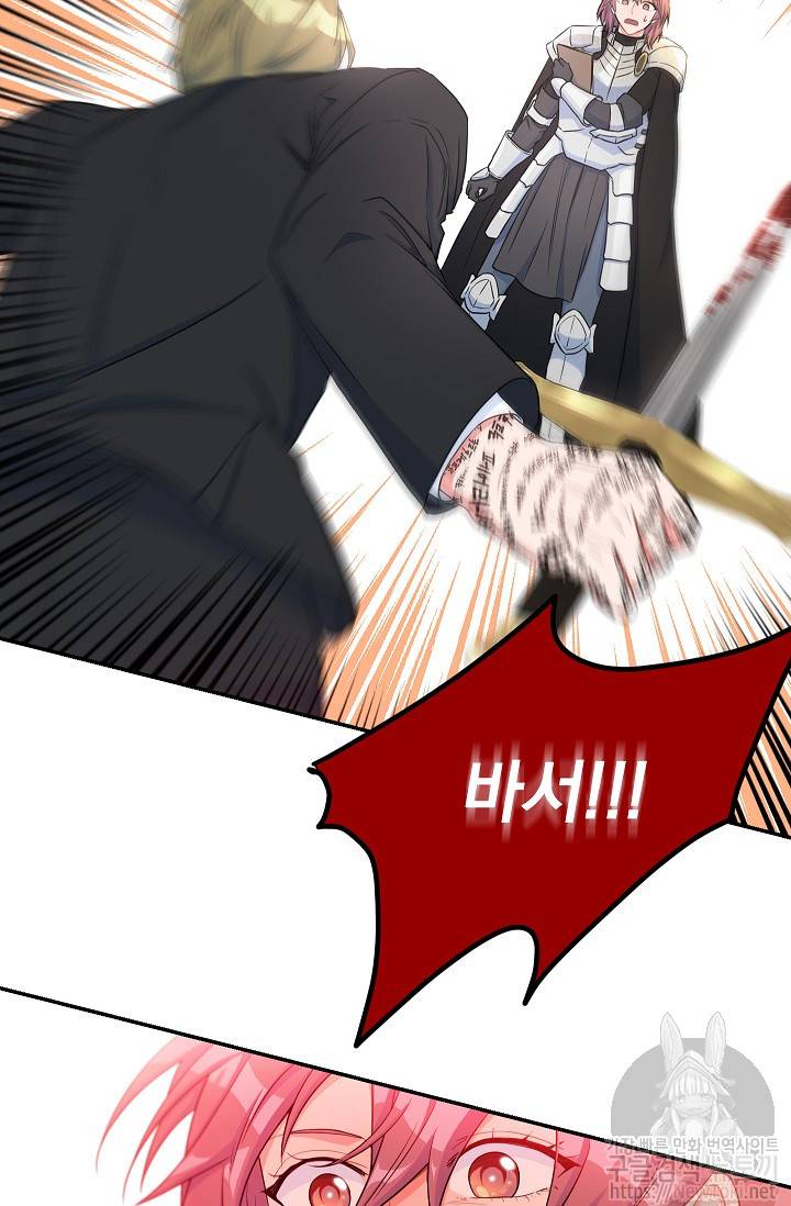 황자, 네 무엇이 되고 싶으냐? 90화 7