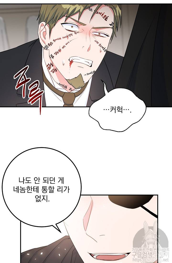 황자, 네 무엇이 되고 싶으냐? 90화 11