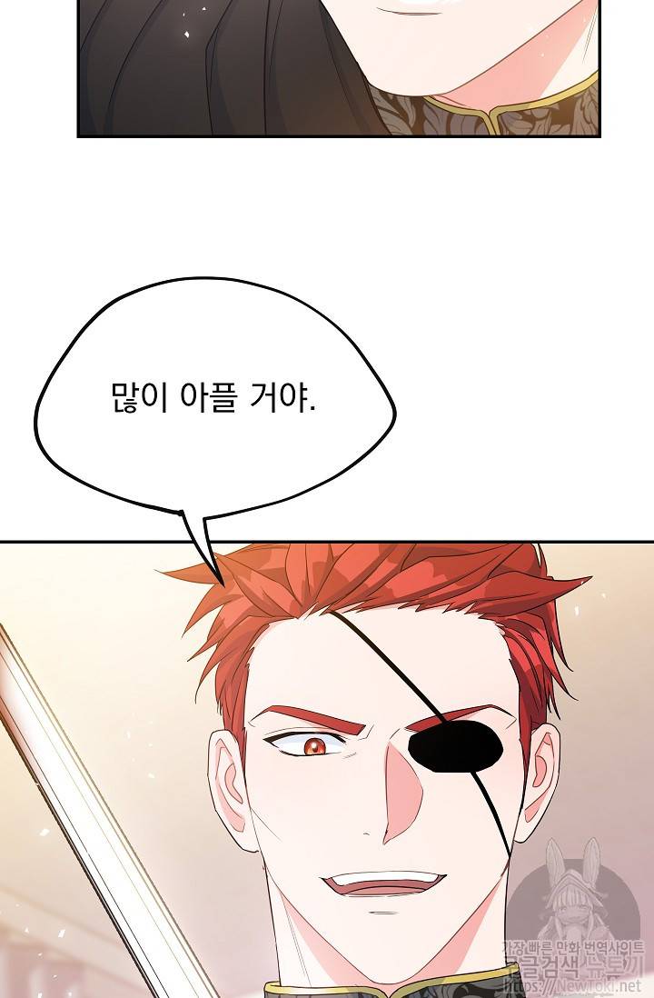 황자, 네 무엇이 되고 싶으냐? 90화 12