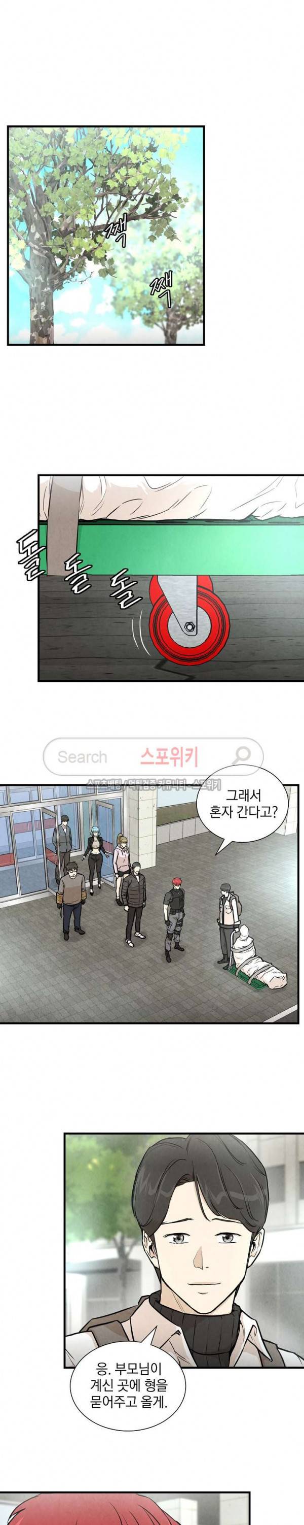 리턴 서바이벌 17화 3