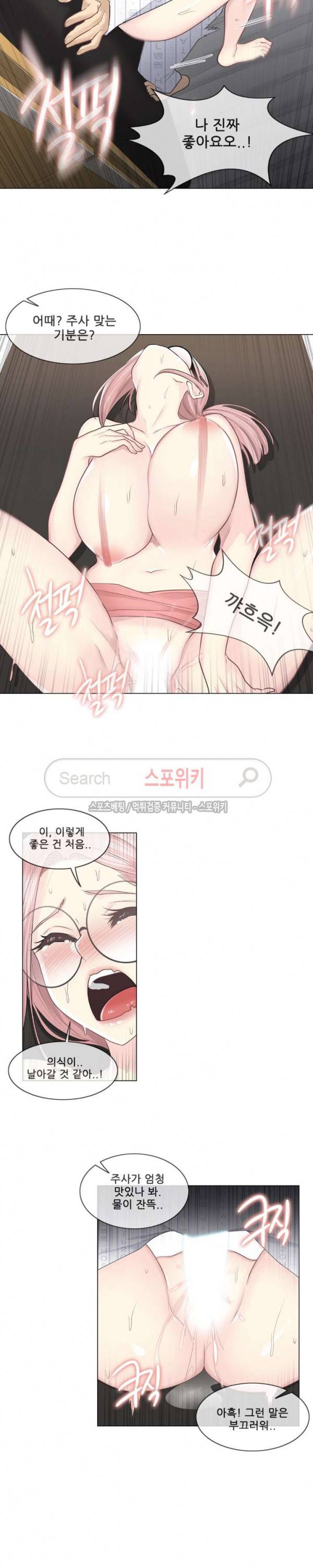 만져서 봉인해제 13화 2