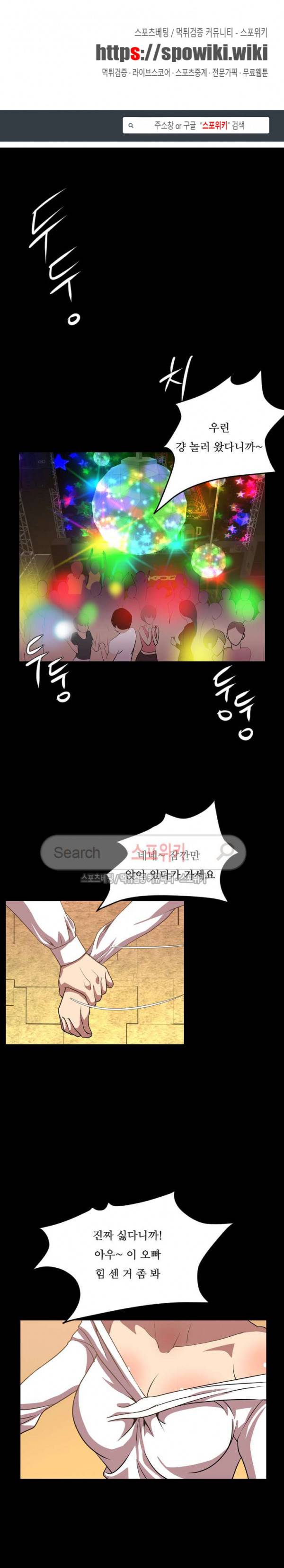 오늘 뭐해 36화 1