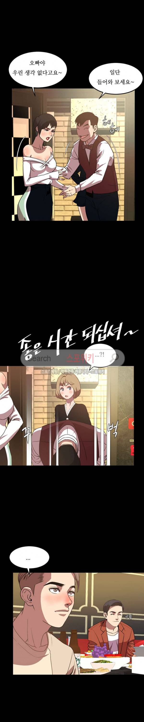 오늘 뭐해 36화 2