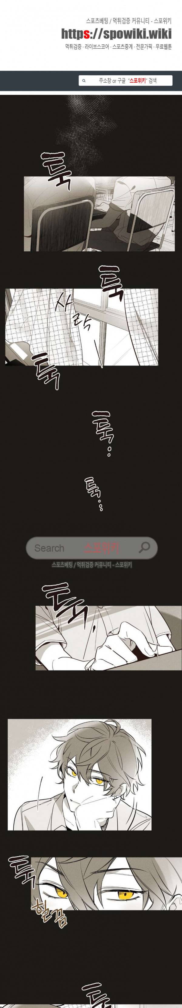 페로몬 샤워-오메가버스 단편선 4화 모킹버드 3화 1