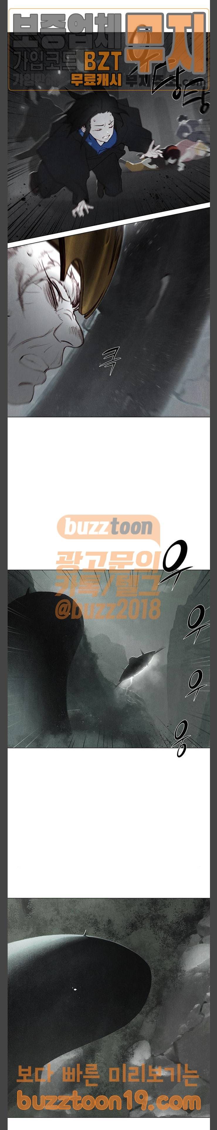 동토의 여명 2-60화 달바람의 혼 (23) 3