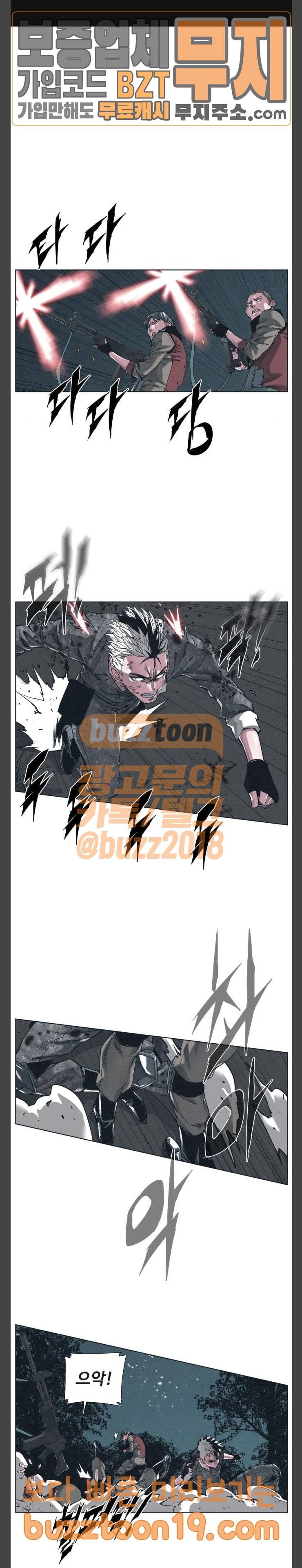 숨:킬더바디 22화 1